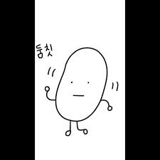 밥풀툰